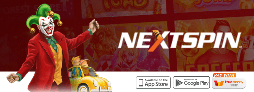 สล็อตเว็บตรง G2Gสล็อต ค่ายNextspin