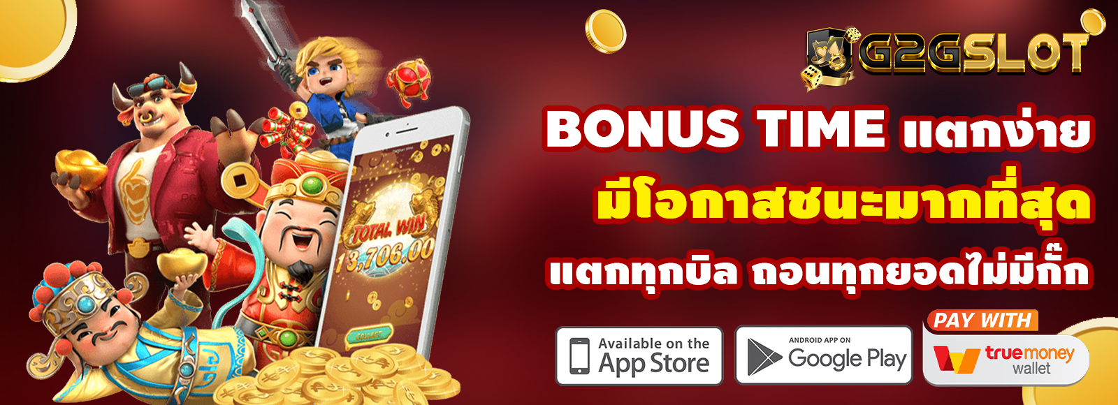 สล็อตเว็บตรง Bonus Time API มีโอกาสชนะมากที่สุด แตกง่าย จ่ายจริง