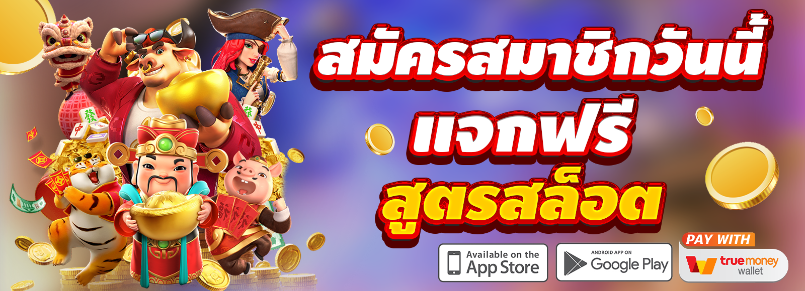 สูตรสล็อตเว็บตรง ทำเงินได้จริง ใช้ได้ทุกค่ายกับ G2Gสล็อต รองรับสล็อตวอเลท ฝาก-ถอนไม่มีขั้นต่ำ